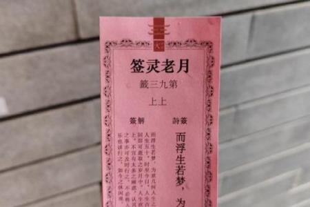 月老姻缘灵签80签解 月老灵签姻缘签8白话？