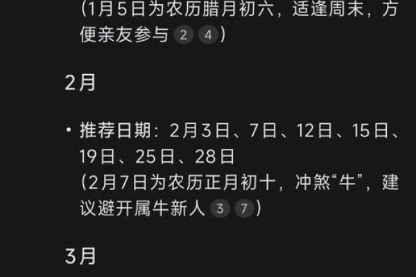 10月3日结婚吉日 10月3日结婚吉日是哪几天？