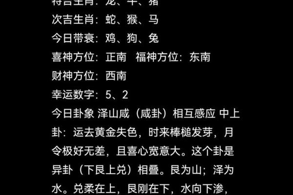 如何查找财神,喜神,福神方位