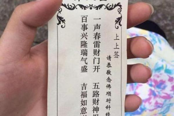 文昌灵签第36签