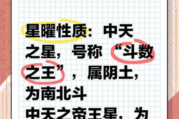 紫微斗数之各星曜所主行业:测本人能否选举上? 紫微斗数之各星曜所主行业:测本人能否选举上?