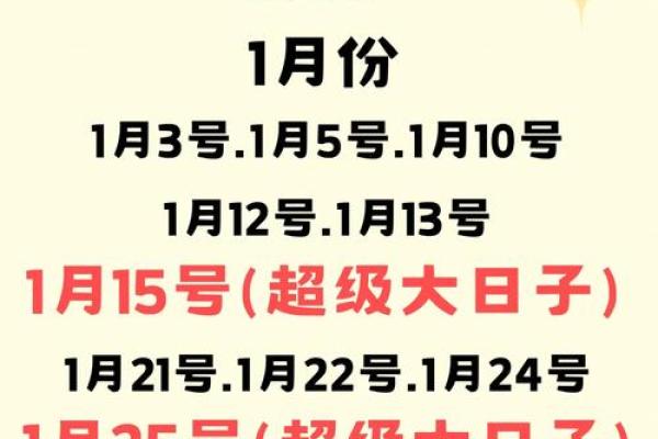 结婚吉日 2024年11月21日结婚好吗