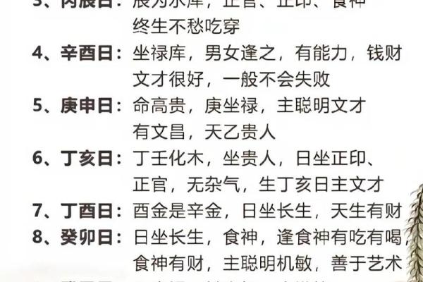 男命无生育八字实例