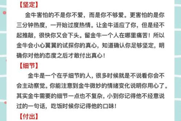 金牛座和摩羯座配对指数，细水长流的爱情和恩爱的友情