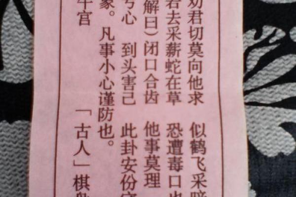 观音灵签16签求财
