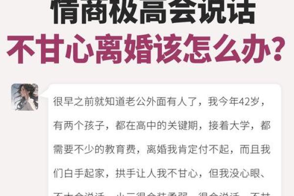 婚姻容易被第三者插足的八字是怎么样的？