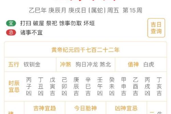 2024年1月7日老黄历，吉日查询