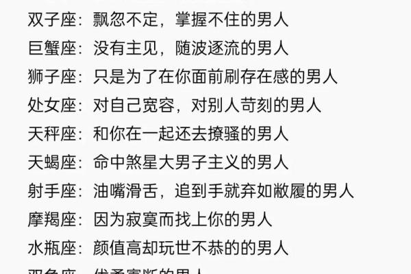 相亲可以问男生什么星座吗