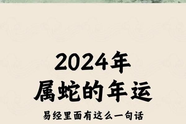2024年生肖属蛇4月进新房日子 乔迁新居吉日