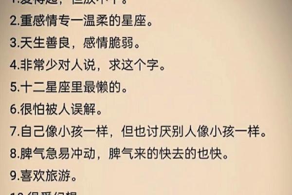 真正善良的星座有哪些- 真正善良的星座女排名