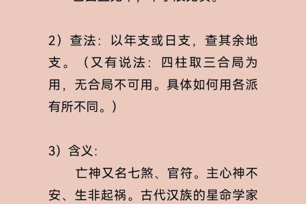 八字四柱神煞的来源 八字四柱神煞的渊源