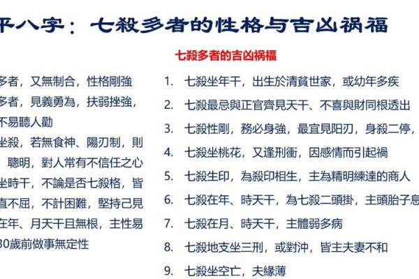 七杀格是鬼都怕的命格 鬼怕什么样的八字