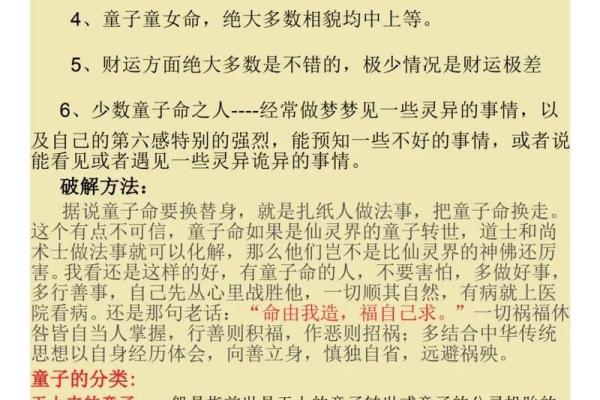 属猪生辰八字