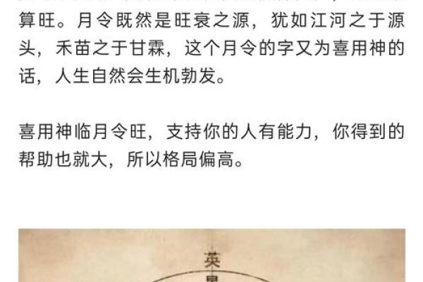八字格局高低到底怎么看
