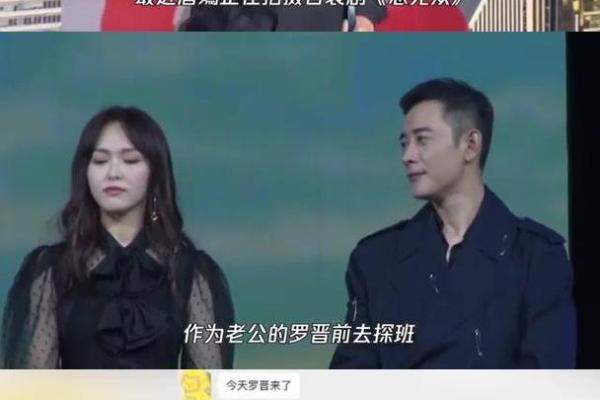 八字命理：罗晋唐嫣的恋情如何