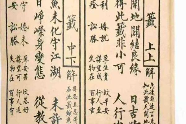观音菩萨灵签第1灵签