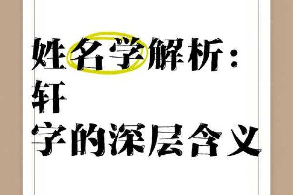 古代取名的论述-姓名学-华易网姓名