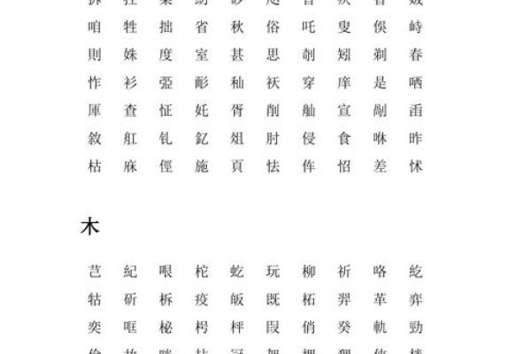 康熙字典5画的字-姓名学姓名