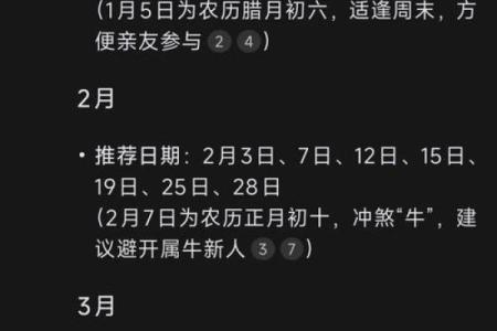 10月3日结婚吉日 10月3日结婚吉日是哪几天？