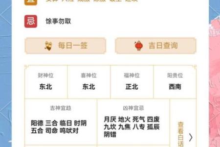如何查找财神,喜神,福神方位