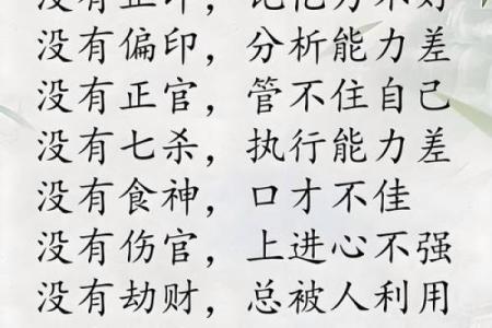 谢武滕论八字