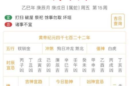 2024年1月7日老黄历，吉日查询