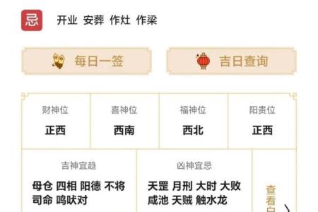 今日黄历详解：宜忌事项与吉时全攻略