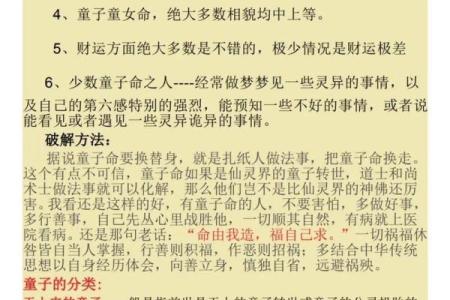 属猪生辰八字