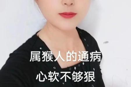 B血型的生肖猴人的人生