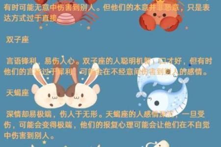 哪些星座的性格不受伤害