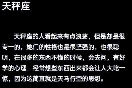 天秤 天秤星座解析