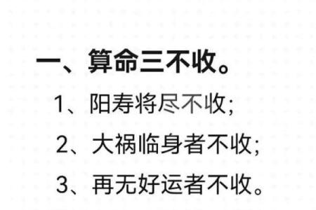 年轻人不要随便算命去有什么忌讳的吗