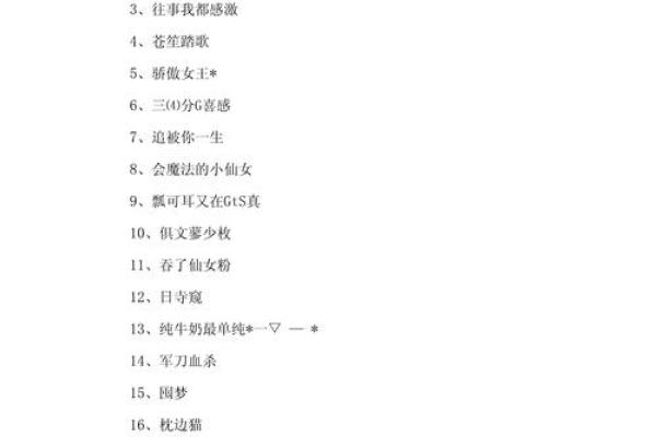 带有诗意的qq名字女孩名字大全