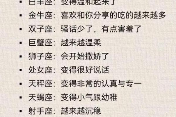 喜欢女人发嗲的星座男