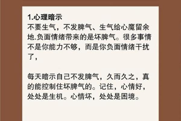如何用方位来调整命运？