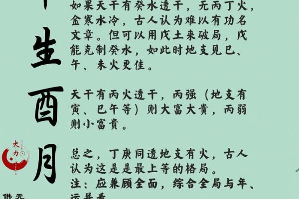 八字月支申酉讲,八字空亡详解
