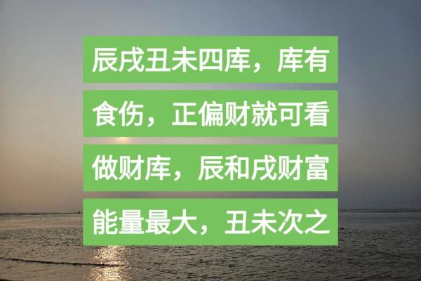 八字无财库