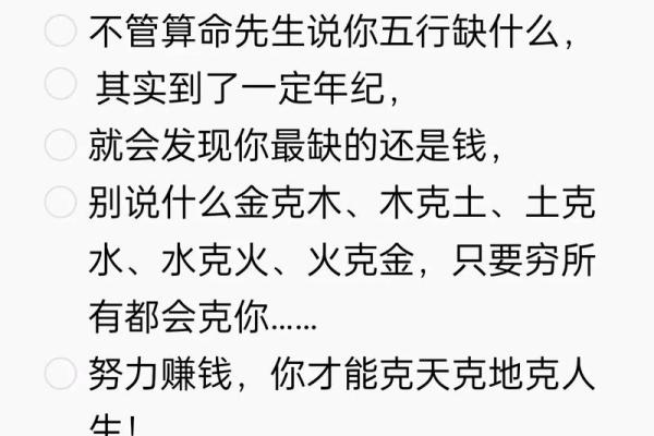 算命的说有人会害我