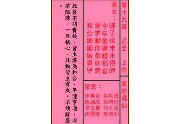 妈祖灵签第九签孔明点将