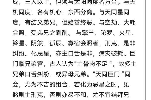 紫薇斗数全集文