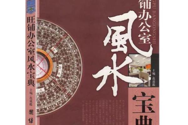 看风水入门，看风水入门书