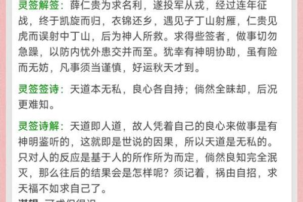 吕祖灵签第三十七签求子