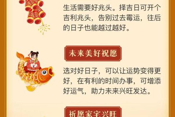 结婚出嫁择吉日 出嫁吉日查询？