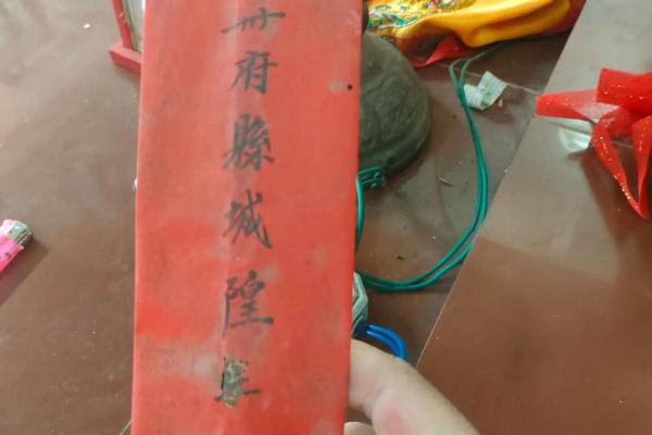 捷胜城隍灵签