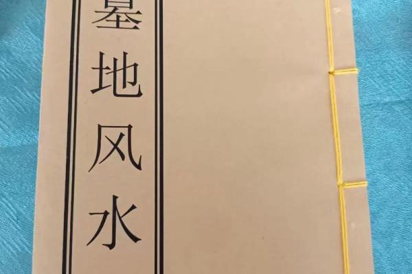 坟地最怕什么破风水