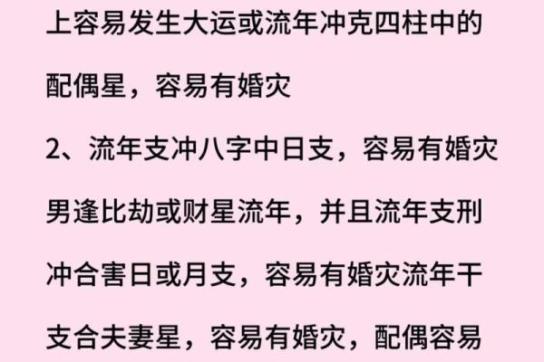 影响婚婚恋爱运势的风水有哪些