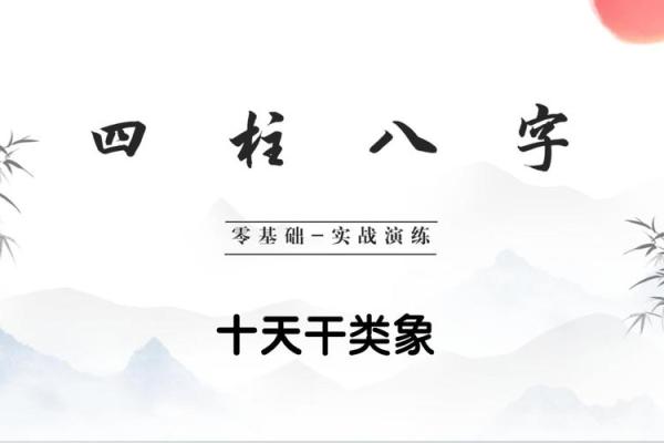 没基础硬学八字！墙都不扶，舅服你。