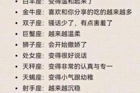 喜欢女人发嗲的星座男