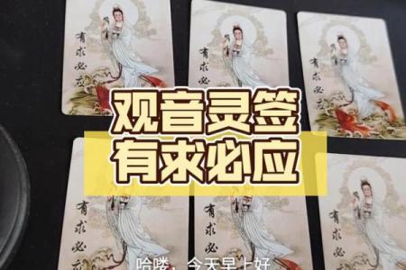 观世音灵签50签解签