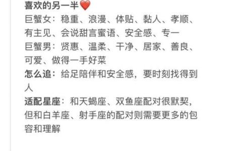 射手座和巨蟹座配不配 射手座和巨蟹座配对指数